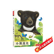 亮麗精美觸摸書—小熊波比 0-2歲幼兒?jiǎn)⒚煞抡嬗|摸書 樂(lè)樂(lè)趣童書低幼認(rèn)知繪本  課外書 省錢卡暑假作業(yè) 一升二暑假銜接 小升初暑假銜接