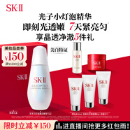 SK-II光子小燈泡美白祛斑淡斑精華液75ml化妝品sk2護膚品套裝生日禮物