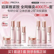 珀萊雅緊致肌密3.0 水乳套裝 抗皺淡紋 補水保濕 護膚品套裝 生日禮物女