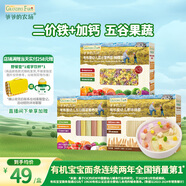 爺爺的農場(chǎng)嬰幼兒有機面條寶寶蝴蝶面200g五谷面210g原味細面240g混合3盒裝