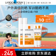 理膚泉防曬大哥大高倍防水 汗清爽抗光老防曬乳學(xué)生戶外軍訓(xùn) 大哥大防曬50ml*2+中樣15ml*2