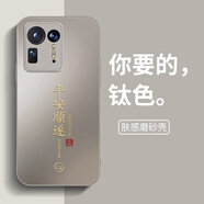 歐羅納適用小米mix4手機殼max3新款max2全包mimax2s防摔mx4散熱mx3外殼mx2保護套x4個(gè)性X3創(chuàng  )意X2男女外殼 【鈦色-平安順遂】AG膚感磨砂+送保護膜 小米MIX 4