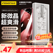 品勝 適用華為Pura80Pro手機膜Pura80Pro+/ultra曲面秒貼膜無(wú)塵倉除塵秒貼高清抗指紋防刮保護膜