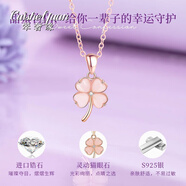 翠奢緣四葉草項鏈女手鏈套裝輕奢時尚飾品高檔情人節(jié)生日禮物送女友老婆 四葉草之戀項鏈