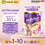ABBOTT雅培新加坡版頂配減糖臻高小安素全營養(yǎng)配方兒童成長奶粉1-10歲 巧克力味800g