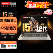 聯(lián)想小新Pro14GT 2025 AI酷睿版超極本 智能設(shè)計(jì)師超輕薄本辦公全能本學(xué)生游戲本Book14手提筆記本電腦 英特爾酷睿i5 12代標(biāo)壓 16G 小新品 512G SSD極速固態(tài)丨全國聯(lián)保