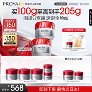 珀萊雅（PROYA）紅寶石面霜 抗皺淡化細(xì)紋 乳液面霜輕潤霜100g 生日禮物送女友