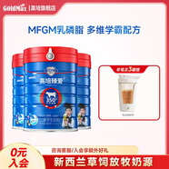 高培【24年11月批次】新西蘭進口臻愛草飼A2兒童 3歲以上4段學(xué)生奶粉 臻愛4段800g*3罐