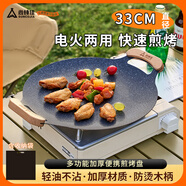 尚烤佳（Suncojia）烤盤家用燒烤盤不粘煎烤肉盤戶外卡式爐瓦斯爐煎盤電磁用烤盤雙用