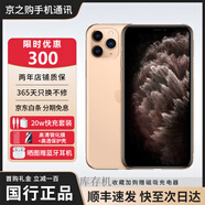 庫存手機iPhone11Promax iPhone11pro 全網(wǎng)通5G 激活雙卡無使用 iPhone 11ProMAX【6.5英寸】金色 【快充套裝 保修兩年】256G