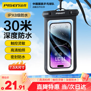 品勝手機(jī)防水袋可觸屏防水套游泳漂流潛水掛繩掛脖手機(jī)套外賣騎手防雨大號保護(hù)殼潛水水下拍照溫泉通用