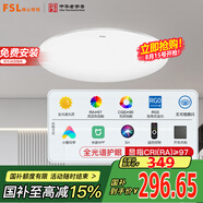 FSL佛山照明臥室吸頂燈LED智能餐廳燈護眼全光譜燈具智薄36W包安裝