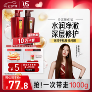 沙宣修護(hù)水養(yǎng)洗發(fā)水500g+護(hù)發(fā)素500g 洗護(hù)套裝氨基酸男女通用