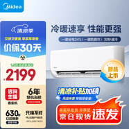 美的空調(diào) 大1.5匹 新一級(jí)能效 制冷王同款變頻冷暖 省電壁掛式臥室掛機(jī)KFR-35GW/N8XA1P