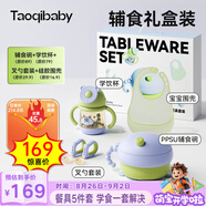 taoqibaby寶寶輔食碗嬰兒餐具禮盒裝兒童學(xué)飲吸管杯圍兜組套五件套送禮