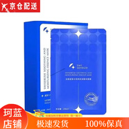 絲維藍(lán)皙絲維藍(lán)皙凝萃柔影輕透凈顏美容院敏感肌線下同款系列 安潤(rùn)精華面膜  一盒6片 絲維藍(lán)皙