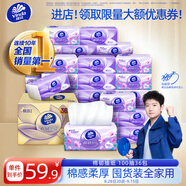 維達（Vinda）抽紙【孫穎莎推薦】棉韌3層100抽*36包S碼 親膚無(wú)刺激 紙巾 整箱