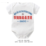 管晨我有錢我不花給小姨買帕拉梅拉短袖男女短袖T恤衣服 我姐姐漂亮 59cm8斤10.5斤爬服 均碼