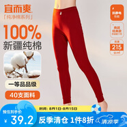 宜而爽秋冬季【一等品新疆棉】女士秋褲100%純棉保暖褲大碼打底棉毛褲女