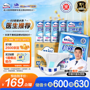 包大人（Dr.P）長(cháng)效干爽型成人紙尿褲M(mǎn)66片 （腰圍：70-110cm）老年人產(chǎn)婦尿不濕