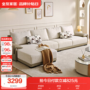 全友家居 布藝沙發(fā)客廳家用家具實(shí)木架大戶型簡約風(fēng)貴妃位L型布藝沙發(fā)
