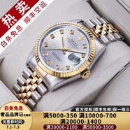 【二手99新】勞力士（ROLEX）男表日志16233機械表后盤(pán)后鑲鉆/狗牙二手腕表男士手表 【36mm】銀灰盤(pán)-大鉆