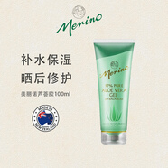 Merino美麗諾蘆薈膠100ml曬后修復護膚新西蘭進(jìn)口女生生日禮物