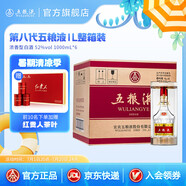 五糧液【清涼季搶購中】第八代五糧液52度大規格 52度 1000mL 6瓶