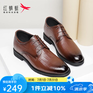 紅蜻蜓男鞋英倫風(fēng)商務(wù)正裝鞋德比鞋系帶男士皮鞋低幫辦公鞋婚鞋WTA30445 棕色內(nèi)增高 40