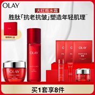 玉蘭油（OLAY）大紅瓶水霜禮盒保濕抗皺緊致抗衰老護(hù)膚品套裝生日禮物送女友