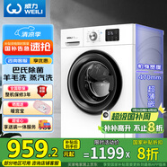 威力（WEILI）滾筒洗衣機全自動(dòng) 10KG變頻一級 超薄機身 15分鐘快洗 以舊換新送裝一體XQG100-1016DPX國家補貼