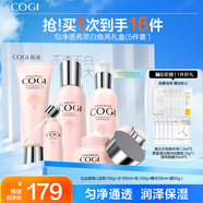 高姿 勻凈禮盒5件套(潔水乳+精華+霜)護(hù)膚套裝化妝品七夕情人節(jié)禮物