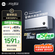 小米（MI）大1匹 巨省電pro 超一級能效  變頻冷暖 空調掛機 26GW-NA20/V1A1 國家補貼20%【2025新款】
