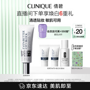 倩碧防曬鐳射管30ml SPF30防曬霜隔離霜舒潤貼妝【效期至26年2月】