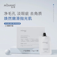 彌尚復(fù)合酸平衡凈膚面膜水楊酸涂抹式深層清潔祛閉口刷酸面膜 一盒5袋