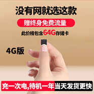 品術(shù)充電式眼無線攝線頭4g小攝像頭免插電手機遠程監(jiān)控無需連wifi終身免充值夜視高清家用小巧型 4g無需wifi插流量卡手機遠程無光待機一年64卡 充電式