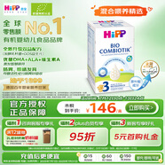 喜寶（HiPP）德國珍寶版有機益生菌嬰幼兒配方奶粉3段 (10個月-2歲) 600g/盒