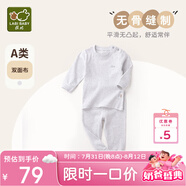 童裝保暖內(nèi)衣套裝男童女童打底睡衣套裝寶寶秋衣秋褲套裝全棉 肩開淺灰80