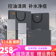 加利古水乳套裝男士護膚品力谷控油清爽膚水不油膩清潔潤肌補水旗艦正品 控油水乳禮盒裝 禮物