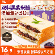 泓一 紫米夾心面包2斤 黑米吐司零食粗糧健身代餐營(yíng)養早餐量販裝1000g