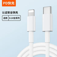 優(yōu)質(zhì)圖書 30W適用iphone14充電器頭15promax蘋果數(shù)據(jù)線13/12pro插頭手機plus專用xr快充PD套裝11原max裝速沖20 閃電速發(fā)1.5米30WPD快充線 原裝