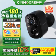 神眸攝像頭家門(mén)口免插電監控器國家補貼高清無(wú)線(xiàn)磁吸免打孔手機遠程室內外用入戶(hù)安防可充電長(cháng)待機夜視