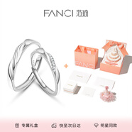 范琦（Fanci）戀愛頻率系列情侶戒指一對戒銀飾首飾尾戒男戒生日禮物送女友 生日祝福禮盒