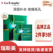瑞斯美（LaEstephe）補水保濕護膚面膜貼片補水面膜護膚品面膜泥膜痘痘貼眼膜 綠魚(yú)子豐瀅緊致面膜6片/盒*1盒