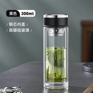 FGA玻璃杯雙層便攜男商務(wù)辦公室大容量茶水分離加厚防爆泡茶杯 黑色 300毫升