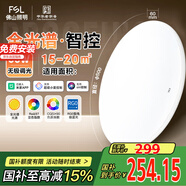FSL佛山照明臥室LED吸頂燈無藍光護眼高顯97全光譜智能蟬翼36W包安裝