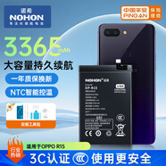 諾希 適用于OPPO R15夢境版手機電池【3C認證 自主安裝】 加強版 內(nèi)置電池更換大容量 BLP651