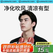艾美特（AIRMATE）【溫暖的客棧同款】掛脖風(fēng)扇風(fēng)寶小型高速直流便攜隨身戶外冰敷制冷空調(diào)負(fù)離子凈化  SOFT1PRO+-2
