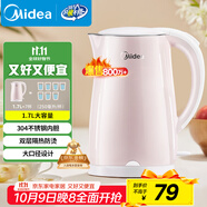 美的（Midea）電熱水壺家用電水壺?zé)畨?雙層防燙 0涂層食品級(jí)304不銹鋼 1500W快速沸騰 1.7L大容量 HJ1705
