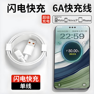 雷珞克適用華為充電器120W超級充電頭快充mate60/50pro/p50/60/40適用榮耀50/60pro/nova8手機數(shù)據(jù)線套裝 1.0米6AType-C快充線/單條裝